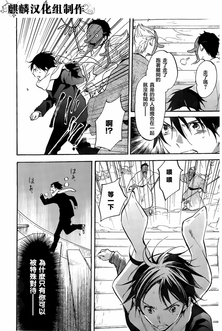 稻荷恋之歌韩漫全集-第50话无删减无遮挡章节图片 