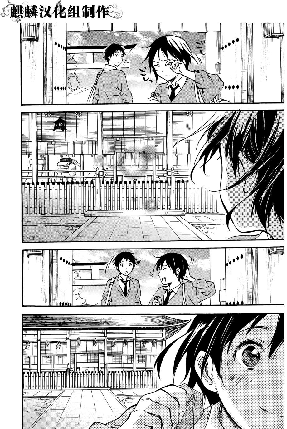 稻荷恋之歌韩漫全集-第50话无删减无遮挡章节图片 