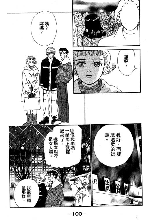 那又怎么样韩漫全集-VOL1无删减无遮挡章节图片 