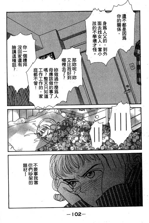 那又怎么样韩漫全集-VOL1无删减无遮挡章节图片 