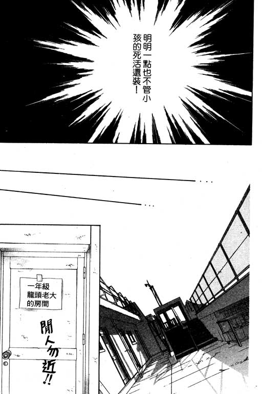 那又怎么样韩漫全集-VOL1无删减无遮挡章节图片 