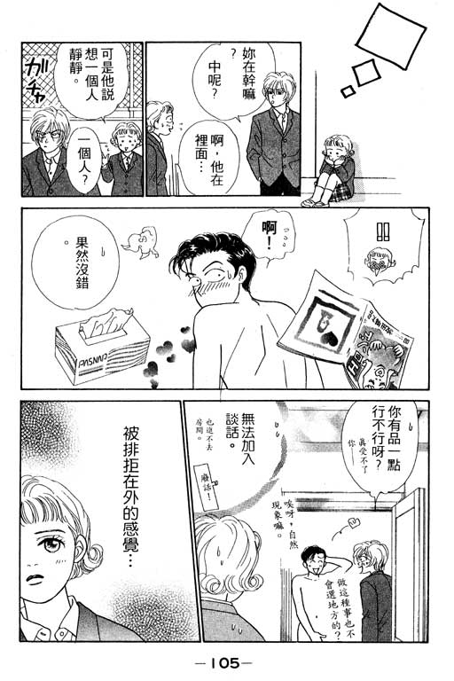 那又怎么样韩漫全集-VOL1无删减无遮挡章节图片 
