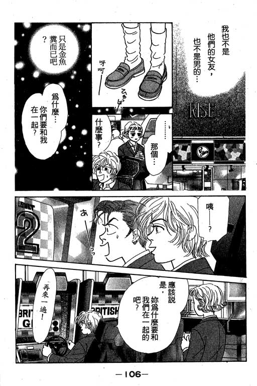那又怎么样韩漫全集-VOL1无删减无遮挡章节图片 