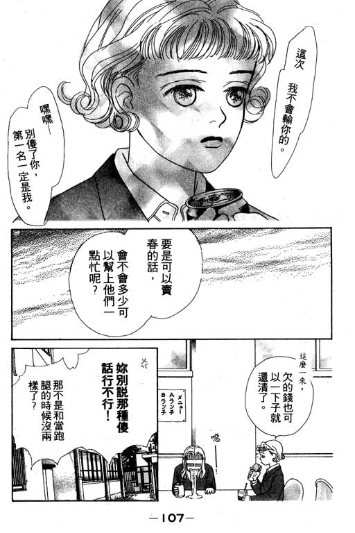 那又怎么样韩漫全集-VOL1无删减无遮挡章节图片 