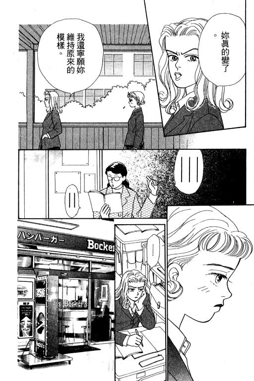 那又怎么样韩漫全集-VOL1无删减无遮挡章节图片 
