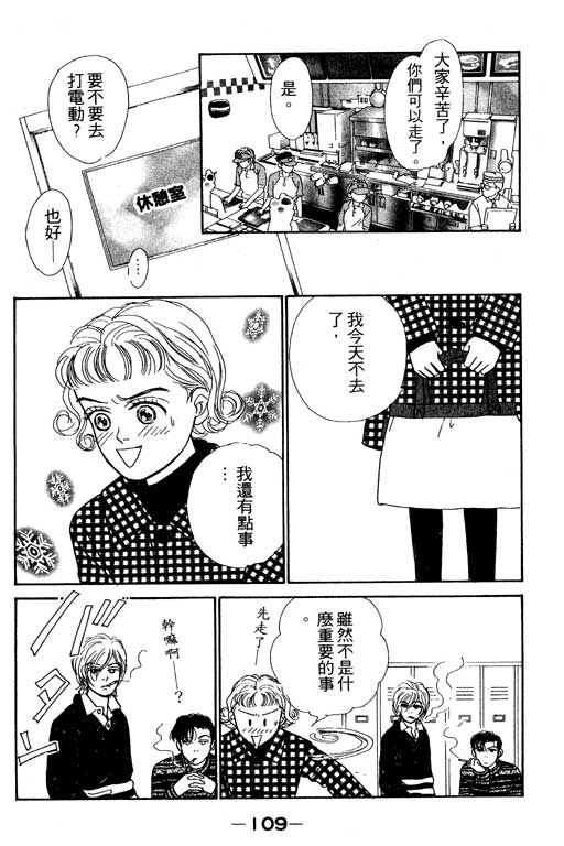 那又怎么样韩漫全集-VOL1无删减无遮挡章节图片 