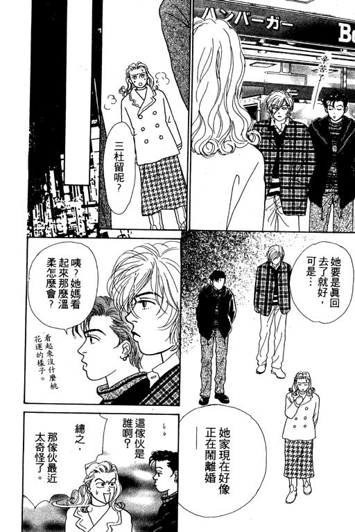 那又怎么样韩漫全集-VOL1无删减无遮挡章节图片 