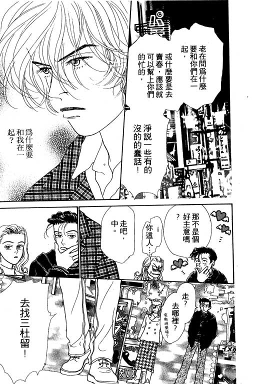 那又怎么样韩漫全集-VOL1无删减无遮挡章节图片 