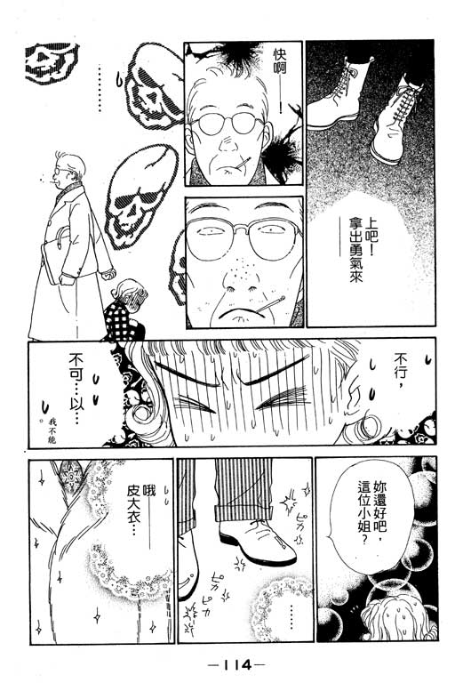 那又怎么样韩漫全集-VOL1无删减无遮挡章节图片 