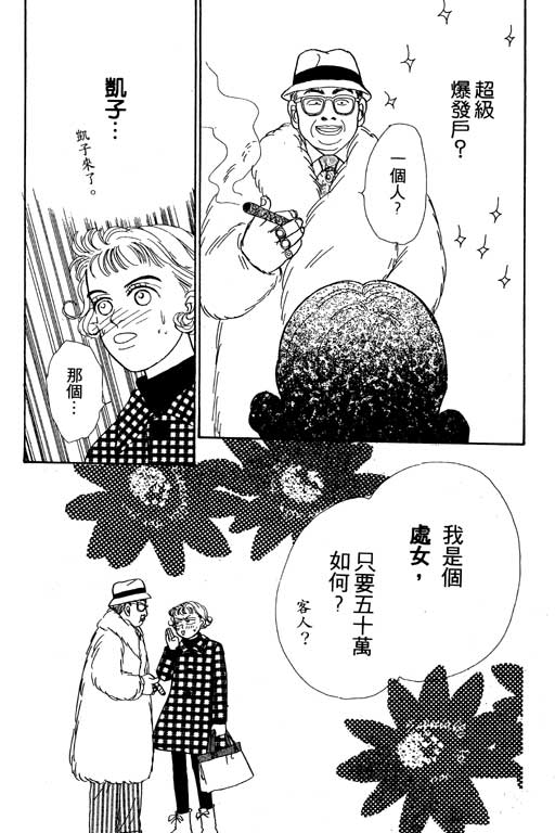 那又怎么样韩漫全集-VOL1无删减无遮挡章节图片 