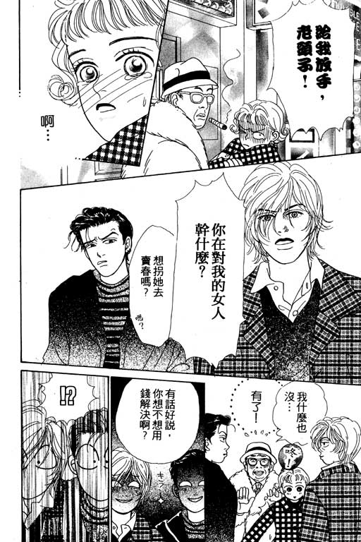 那又怎么样韩漫全集-VOL1无删减无遮挡章节图片 