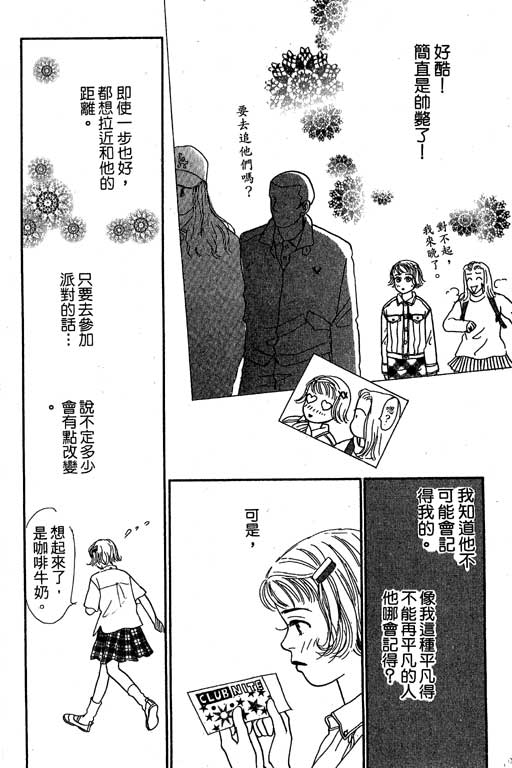那又怎么样韩漫全集-VOL1无删减无遮挡章节图片 