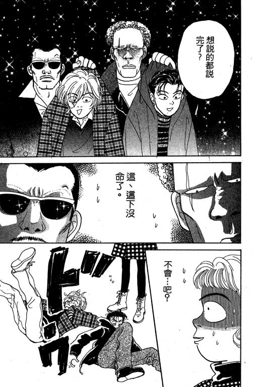 那又怎么样韩漫全集-VOL1无删减无遮挡章节图片 