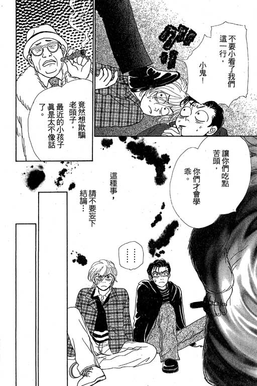 那又怎么样韩漫全集-VOL1无删减无遮挡章节图片 
