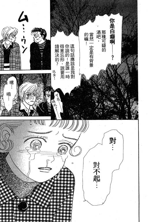 那又怎么样韩漫全集-VOL1无删减无遮挡章节图片 