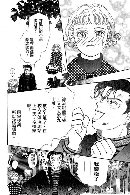 那又怎么样韩漫全集-VOL1无删减无遮挡章节图片 