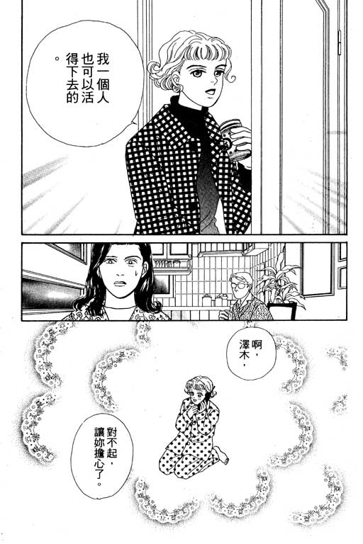 那又怎么样韩漫全集-VOL1无删减无遮挡章节图片 