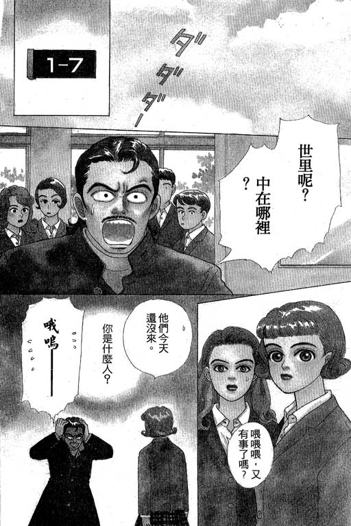 那又怎么样韩漫全集-VOL1无删减无遮挡章节图片 