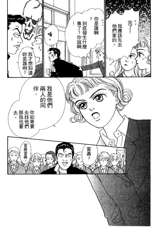 那又怎么样韩漫全集-VOL1无删减无遮挡章节图片 