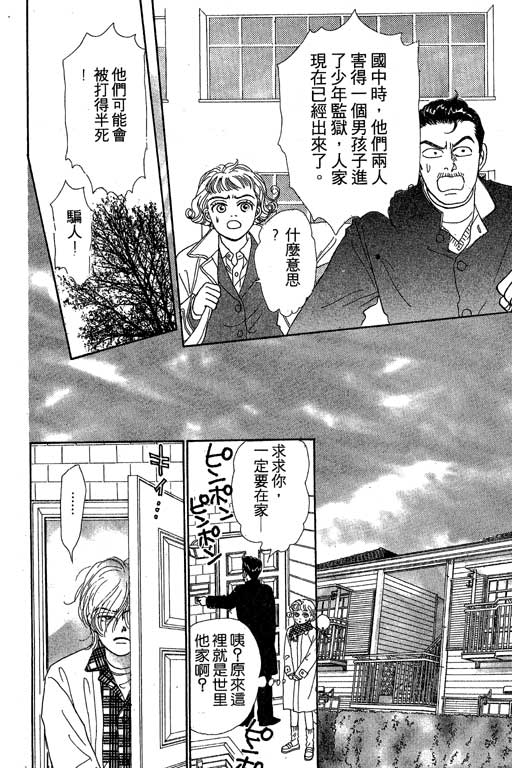 那又怎么样韩漫全集-VOL1无删减无遮挡章节图片 