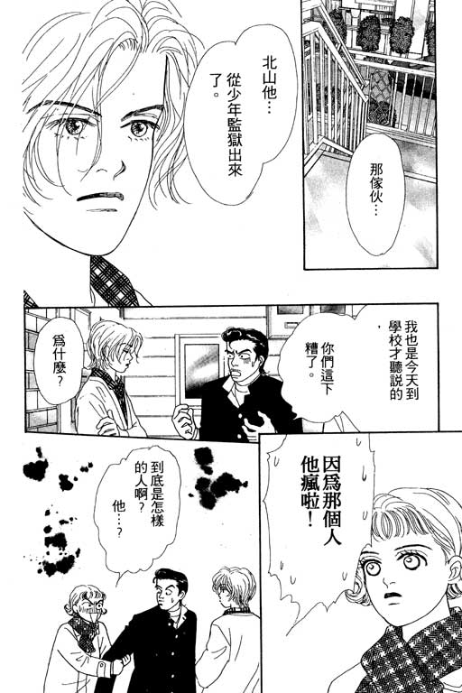那又怎么样韩漫全集-VOL1无删减无遮挡章节图片 