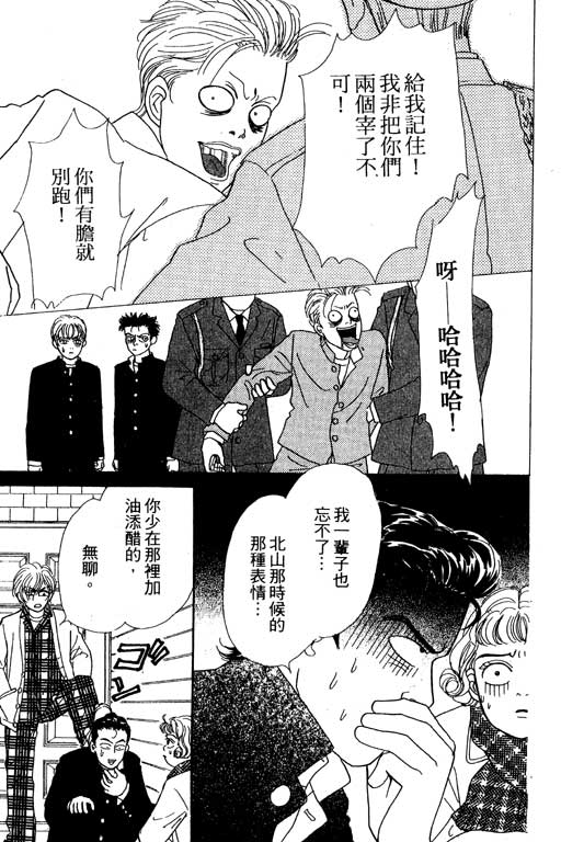 那又怎么样韩漫全集-VOL1无删减无遮挡章节图片 