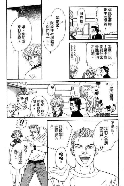 那又怎么样韩漫全集-VOL1无删减无遮挡章节图片 