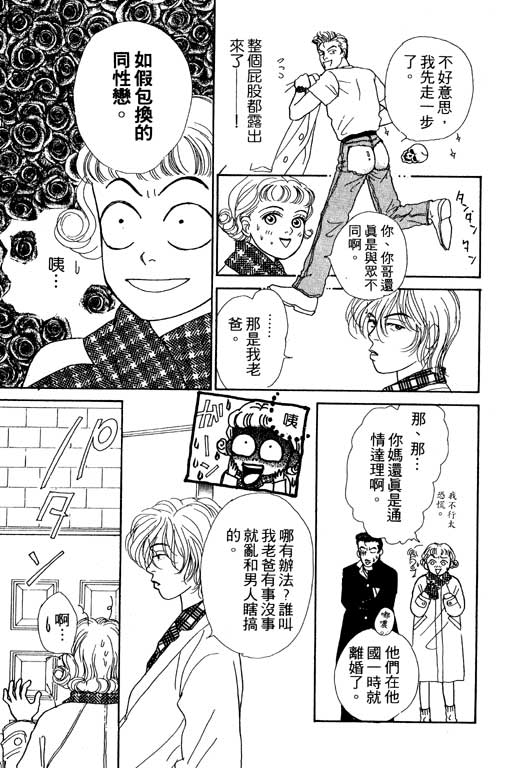 那又怎么样韩漫全集-VOL1无删减无遮挡章节图片 