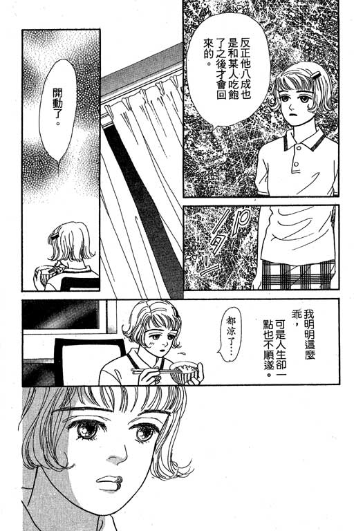 那又怎么样韩漫全集-VOL1无删减无遮挡章节图片 