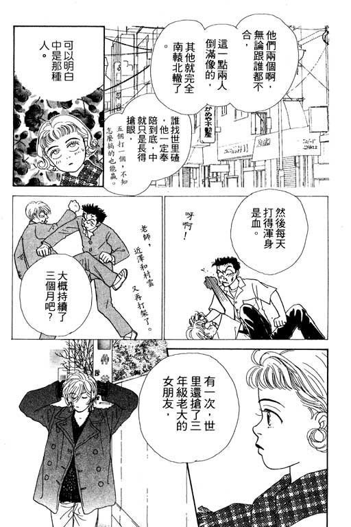 那又怎么样韩漫全集-VOL1无删减无遮挡章节图片 