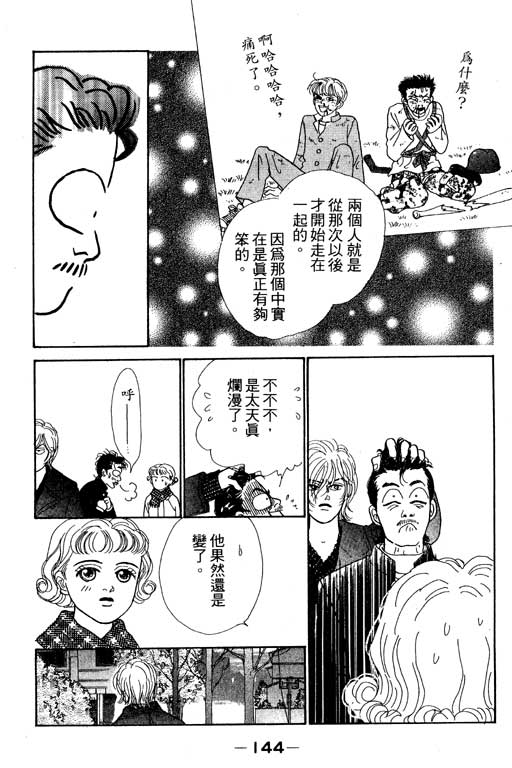 那又怎么样韩漫全集-VOL1无删减无遮挡章节图片 