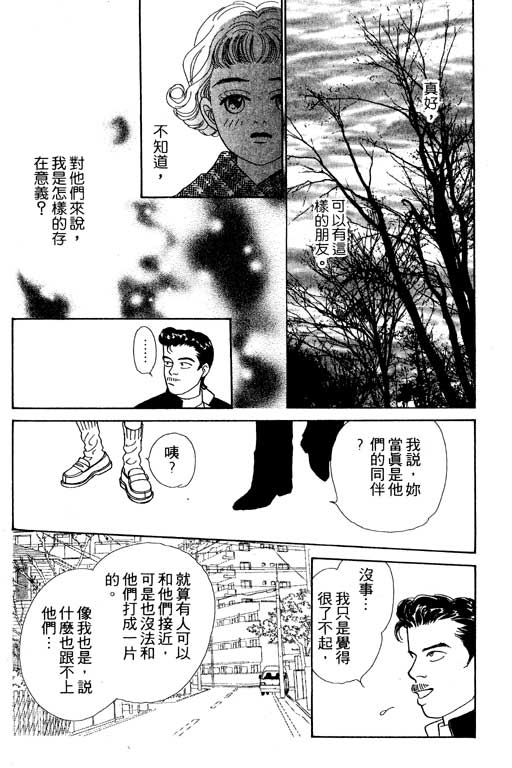 那又怎么样韩漫全集-VOL1无删减无遮挡章节图片 