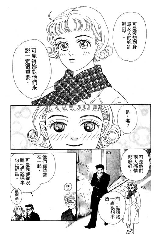 那又怎么样韩漫全集-VOL1无删减无遮挡章节图片 