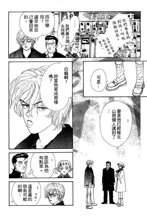 那又怎么样韩漫全集-VOL1无删减无遮挡章节图片 