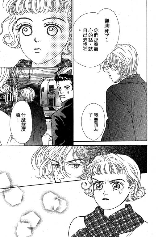 那又怎么样韩漫全集-VOL1无删减无遮挡章节图片 