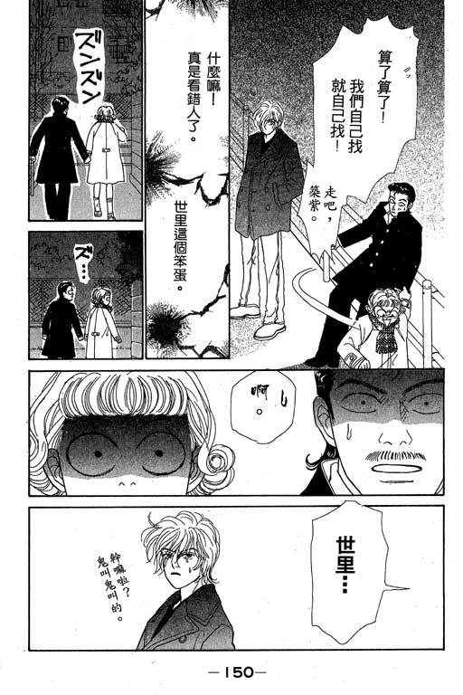 那又怎么样韩漫全集-VOL1无删减无遮挡章节图片 