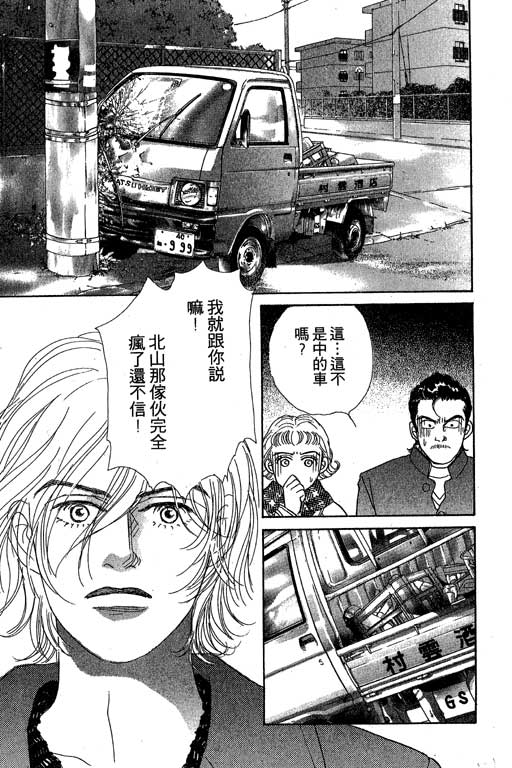 那又怎么样韩漫全集-VOL1无删减无遮挡章节图片 