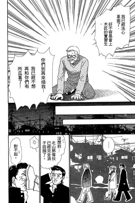那又怎么样韩漫全集-VOL1无删减无遮挡章节图片 