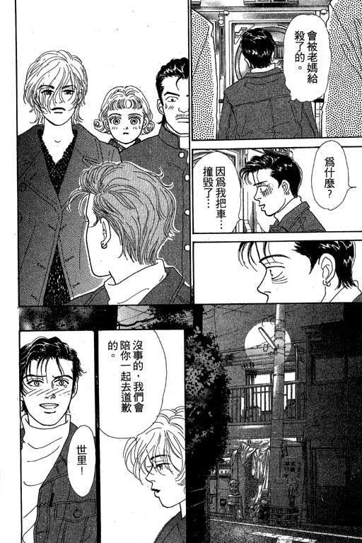那又怎么样韩漫全集-VOL1无删减无遮挡章节图片 