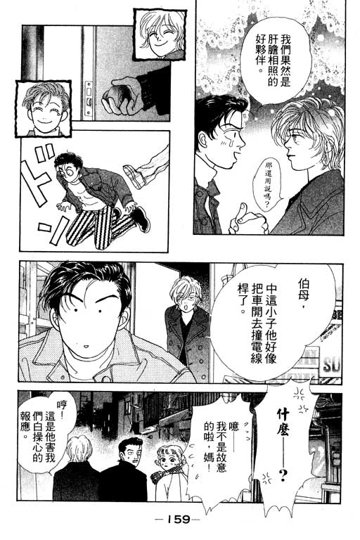 那又怎么样韩漫全集-VOL1无删减无遮挡章节图片 