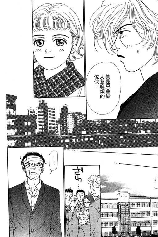 那又怎么样韩漫全集-VOL1无删减无遮挡章节图片 