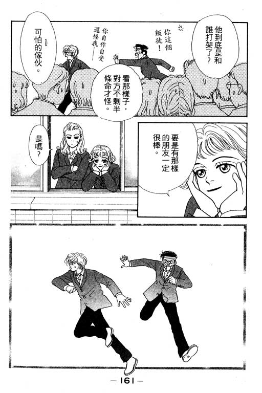 那又怎么样韩漫全集-VOL1无删减无遮挡章节图片 
