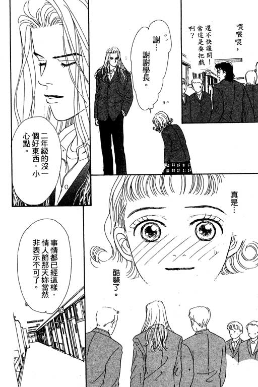 那又怎么样韩漫全集-VOL1无删减无遮挡章节图片 