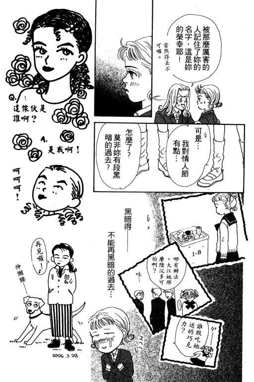 那又怎么样韩漫全集-VOL1无删减无遮挡章节图片 
