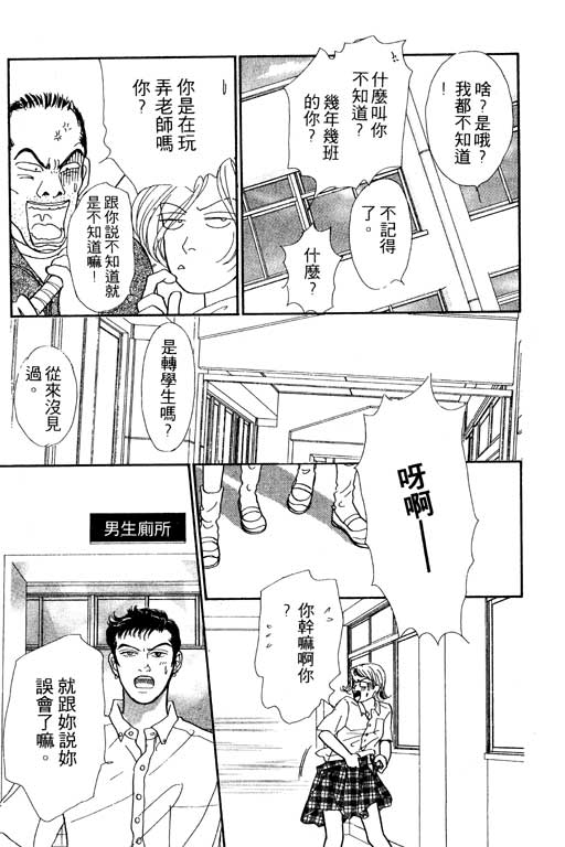 那又怎么样韩漫全集-VOL1无删减无遮挡章节图片 