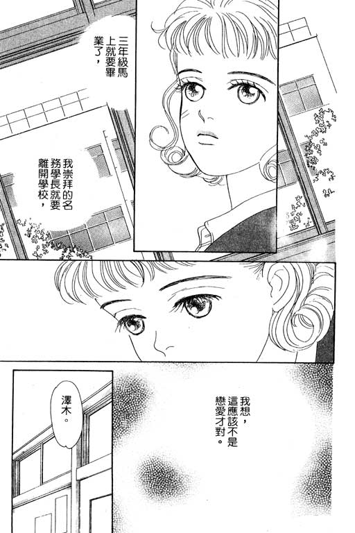 那又怎么样韩漫全集-VOL1无删减无遮挡章节图片 