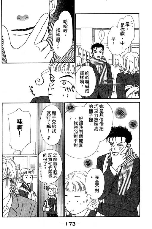 那又怎么样韩漫全集-VOL1无删减无遮挡章节图片 