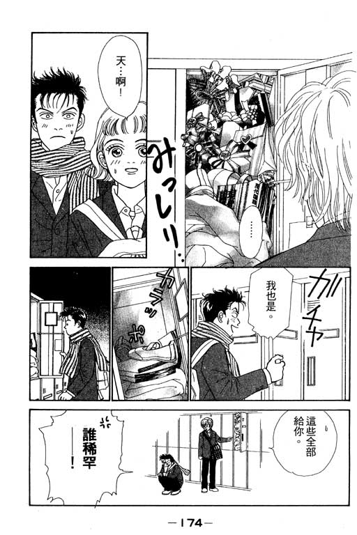 那又怎么样韩漫全集-VOL1无删减无遮挡章节图片 