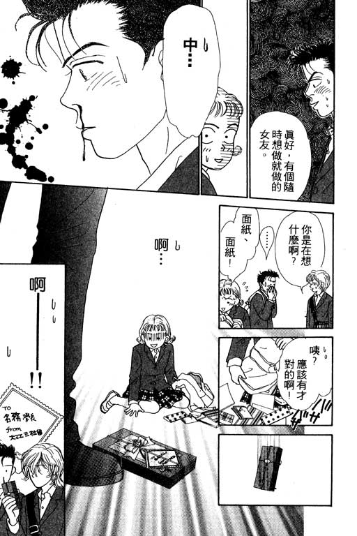 那又怎么样韩漫全集-VOL1无删减无遮挡章节图片 