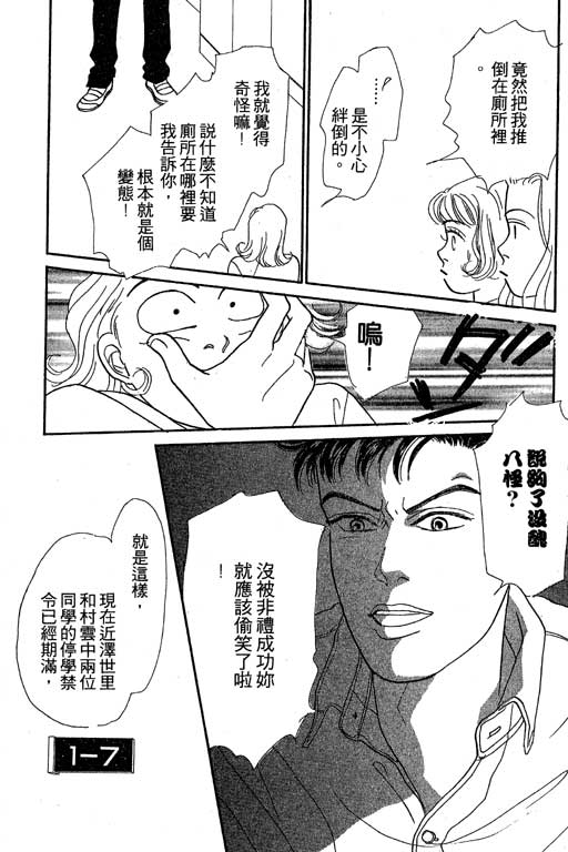 那又怎么样韩漫全集-VOL1无删减无遮挡章节图片 